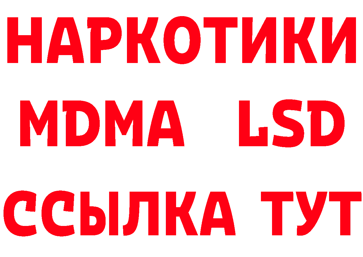 БУТИРАТ бутандиол зеркало мориарти мега Вилючинск