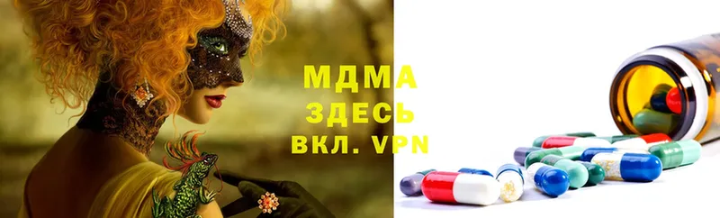 МДМА молли  Вилючинск 